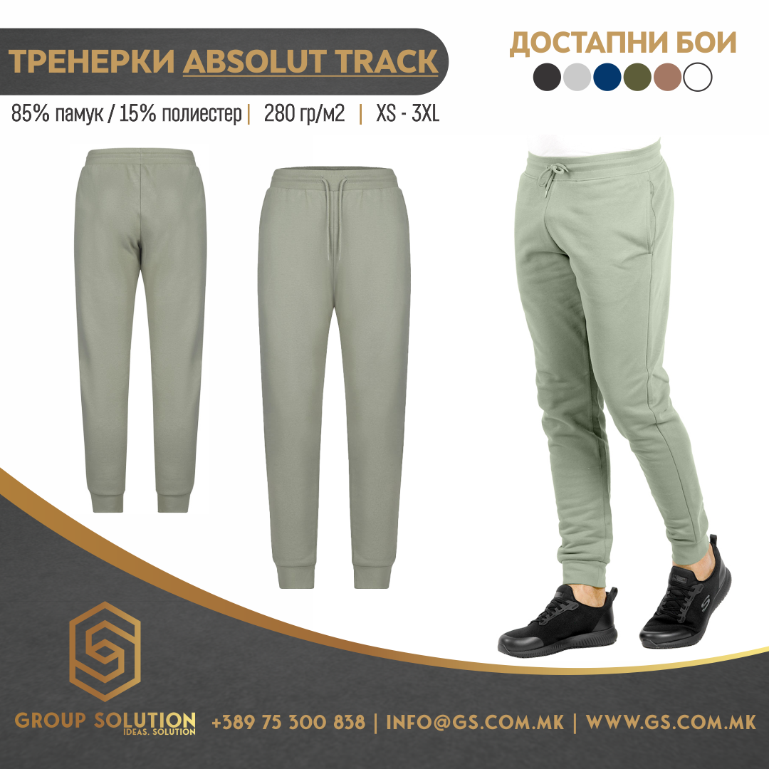 Унисекс долни тренерки ABSOLUT TRACK