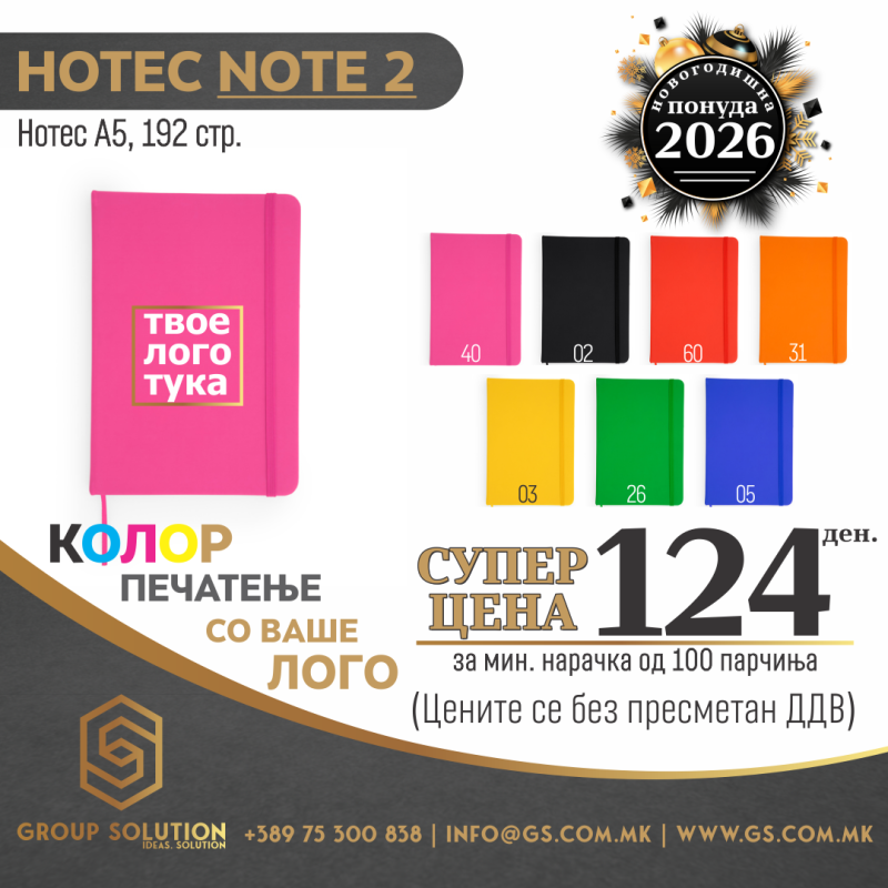 Нотес А5 Note 2