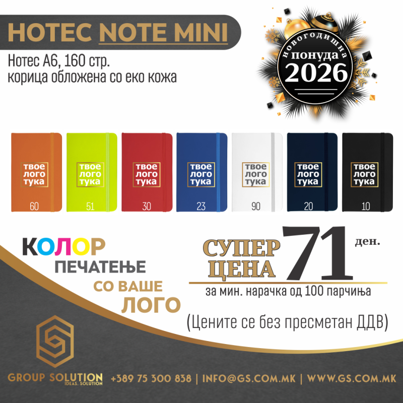 Нотес А6 Note Mini
