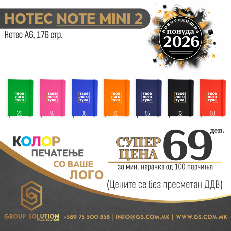 Нотес А6 Note Mini 2