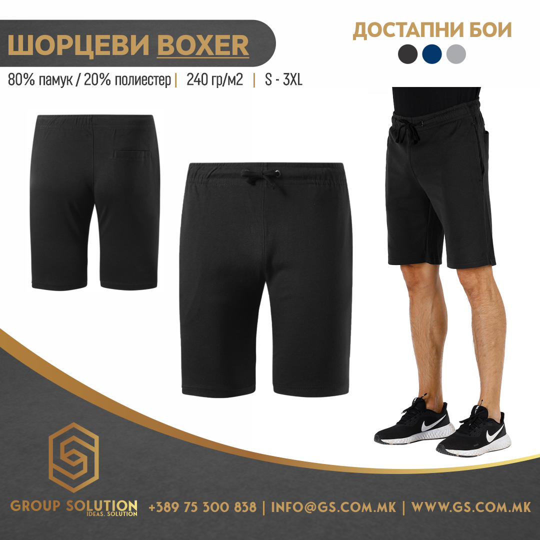 Машки шорцеви BOXER