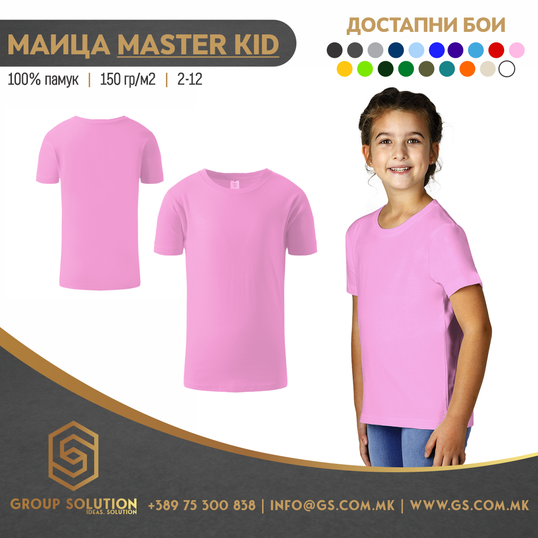 Детска памучна маица MASTER KID