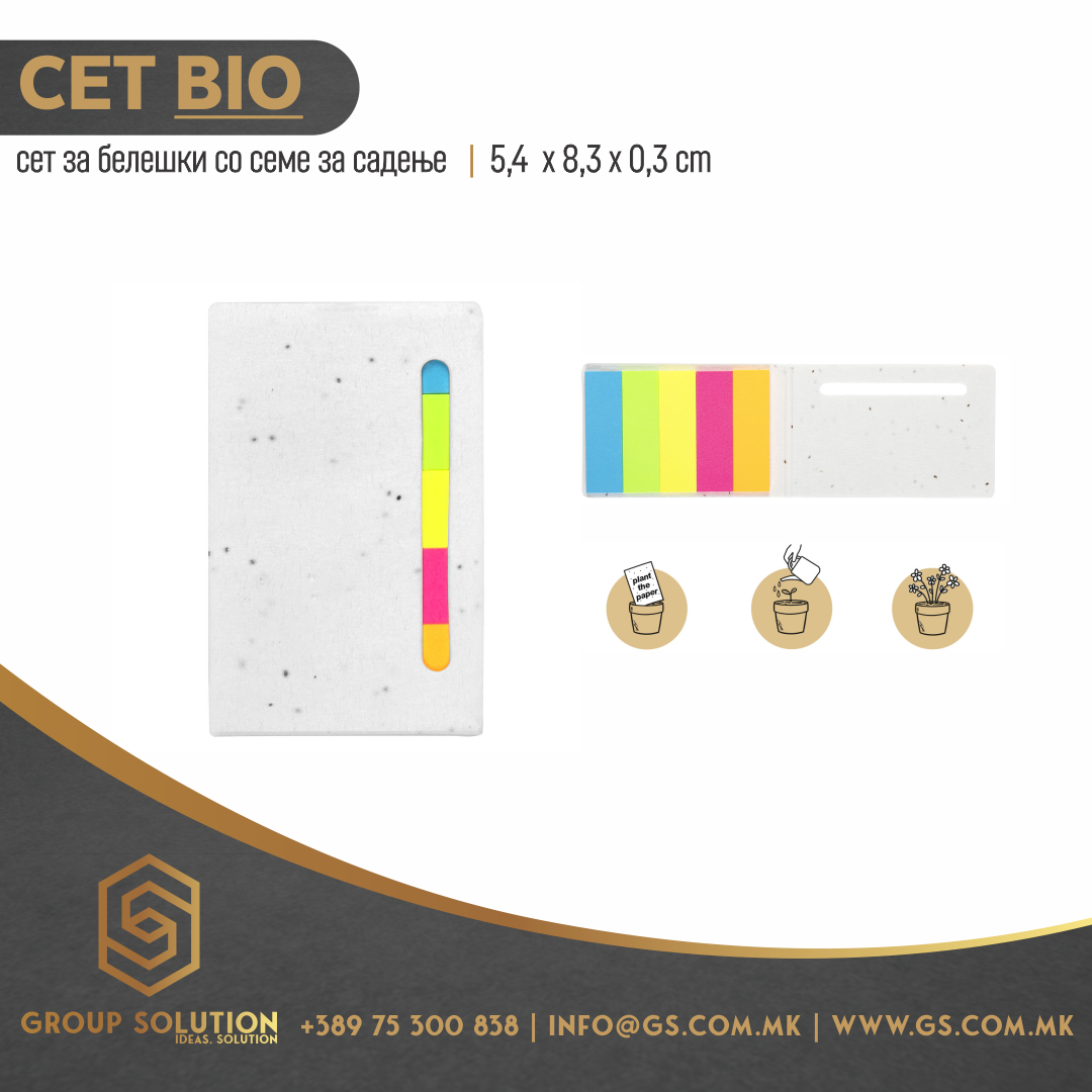 Сет за белешки BIO