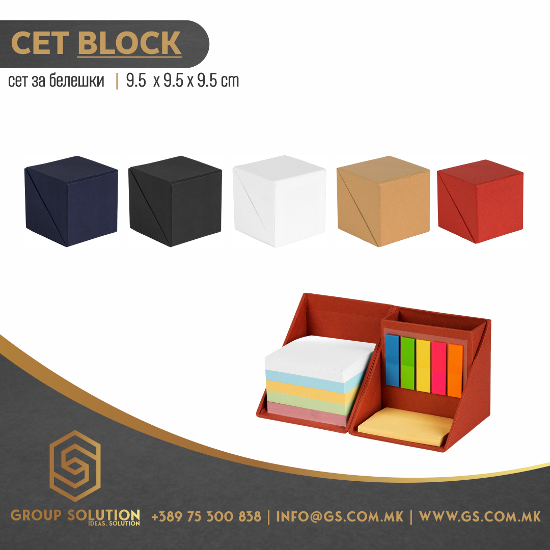 Сет за белешки BLOCK