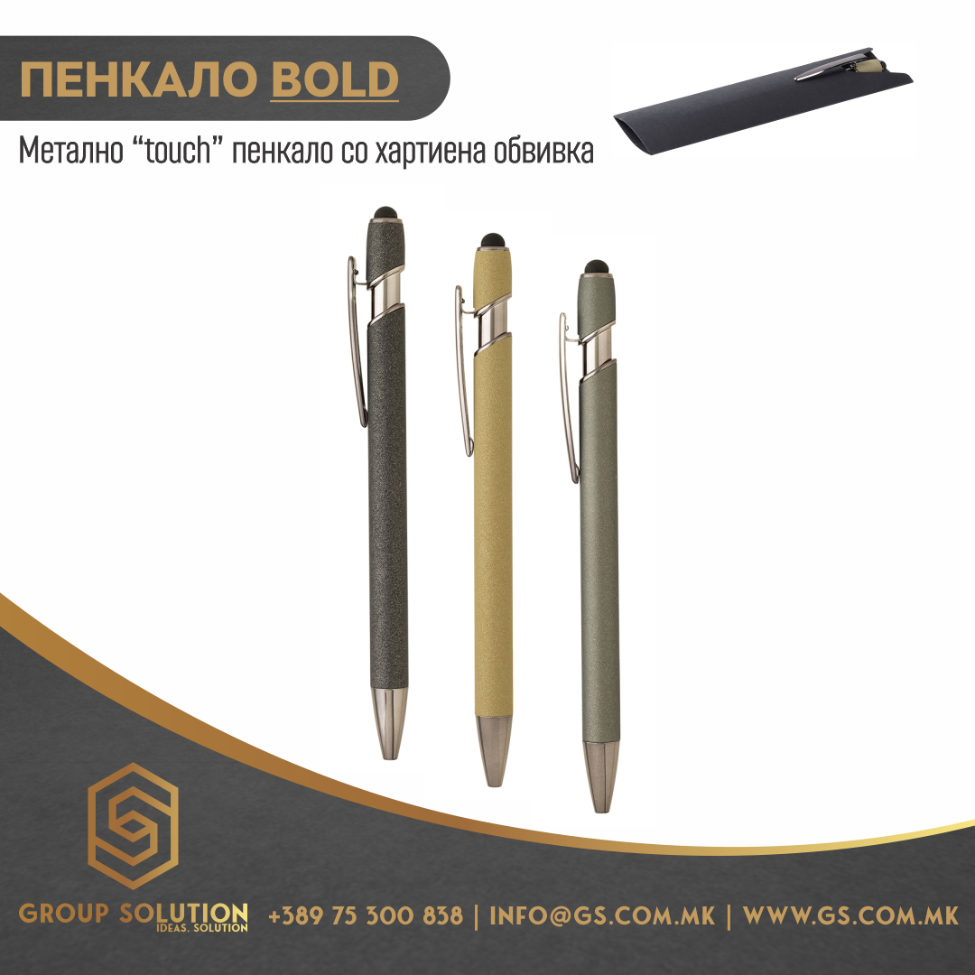 Метално пенкало BOLD